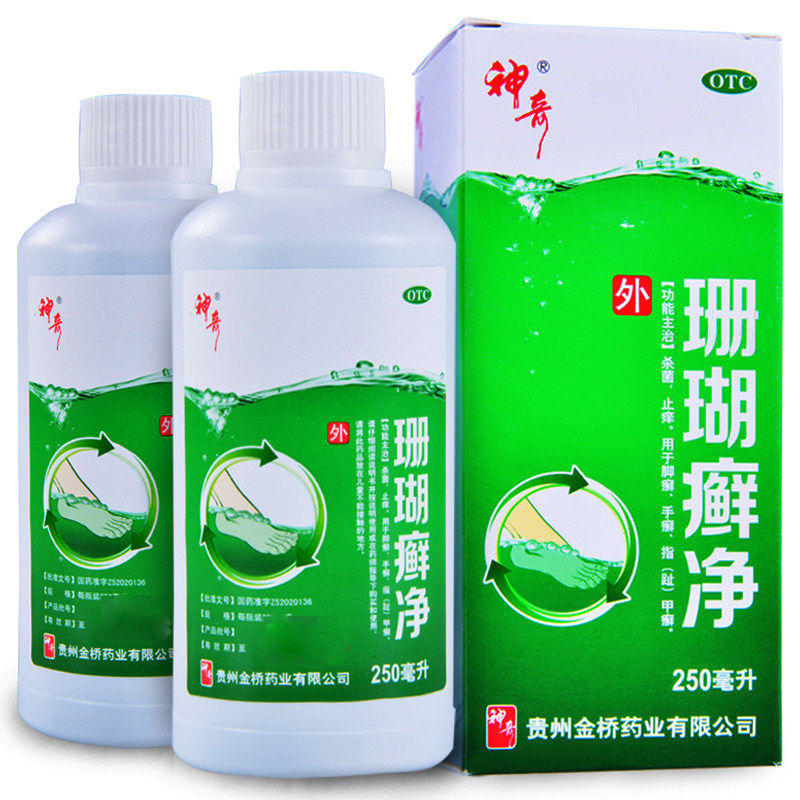 00折后价￥41神奇牌珊瑚癣净一次脚气药足癣脚癣癣草珊瑚藓泡脚贵州廯