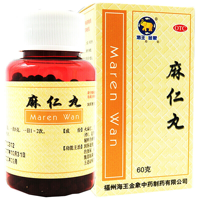 麻仁丸习惯性便秘通便清肠药大便干燥拉不出润肠通排便麻子仁丸cc