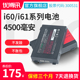 UROVO/优博讯i6000s i6100s v5000/v5000s通用电池 官方原装正品pda配件4500毫安HBL5000