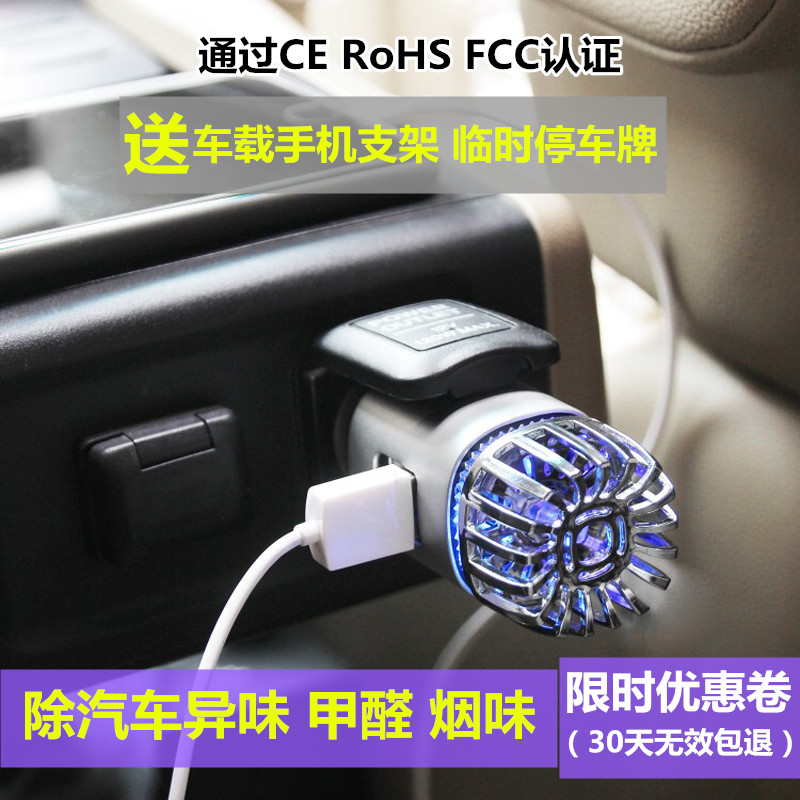 车载负离子空气净化器汽车用负氧发生器氧吧除新车异味甲醛烟杀菌|msdalam kategori kereta/artikel/Fitting/Refit, Audio & Video kereta/elektronik automotif/elektrik, elektronik automotif/elektrik, bar oksigen kereta/Air Purifier - dari Buy2taobao.com untuk memberikan perkhidmatan ejen Taobao profesional membeli
