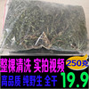純野生整株老荠菜幹荠菜帶花根莖葉籽大棵月子曬幹無雜質250g包郵 純野生整株老荠菜幹荠菜帶花根莖葉籽大棵月子曬幹無雜質250g包郵