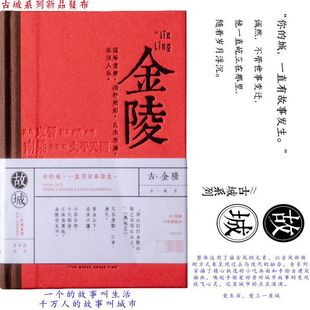 南京博物院盖章本旅行印章收集本景点打卡集章册文创空白本a5手账