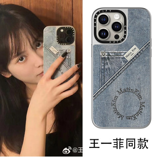 CASETi王一菲同款Matin Kim时尚牛仔布15Pro适用iPhone14ProMax苹果13Pro个性创意12磁吸防摔保护套手机壳女