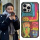 CASETi联名Ana Leovy蒋依依同款人体形态色彩涂鸦15适用于iPhone14promax苹果13pro个性1215手机壳防摔保护套