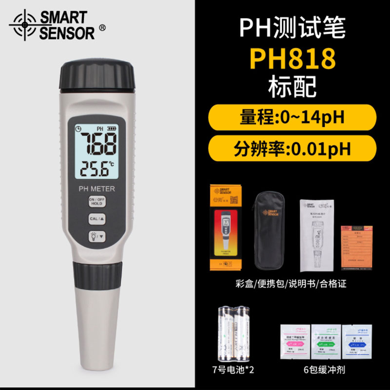 新品希玛PH818水质测试计笔式PH检测仪水族高精度便携式数显酸碱