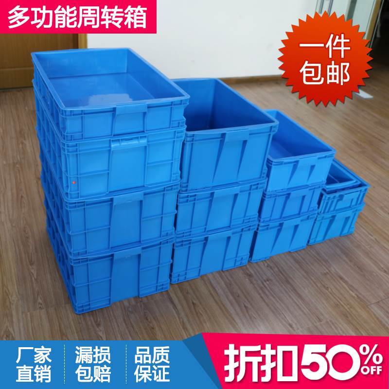 塑料周转箱框号长方形工业物流箱厂家仓库配件收纳盒带盖|ruв категории получать отделка, семьи, хранения приборов, коробка для хранения, ящик - от Buy2taobao.com для оказания профессиональной услуги покупки агента Taobao