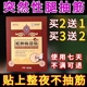 宛中腿脚抽筋贴膏特效专用药保健膏小腿抽筋神器中老年人半夜抽筋