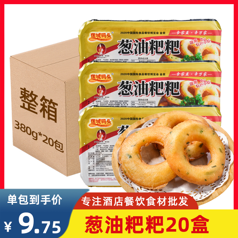 湖南葱油粑粑葱油饼面窝酒店饭店餐饮特色半成品油炸面食早餐小吃