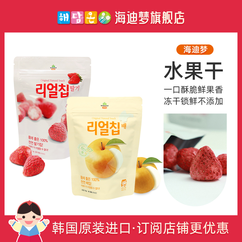 the republic of korea Imported Heidi strawberry Chips dried fruit Sugar additive Water Jelly snacksin the Milk powder/Food supplement/Nourishment/Snacks , Infant food supplement , Juice/Drinks category - from Buy2taobao.com to provide professional Taobao agent buy service