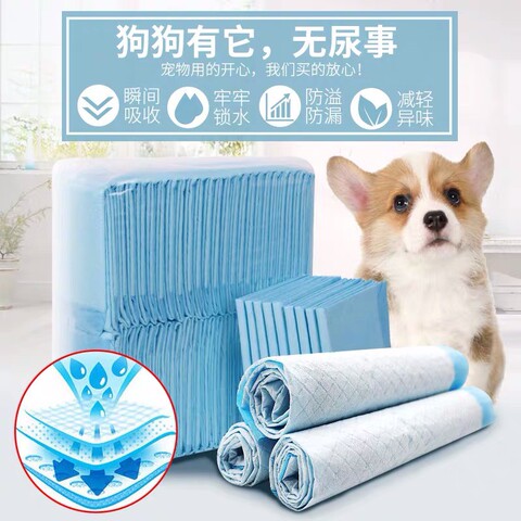 200片狗狗尿垫小狗狗用品泰迪尿不湿兔子纸尿垫宠物隔尿垫狗尿片