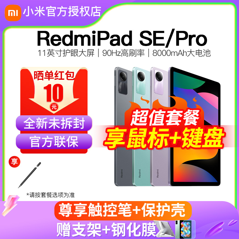 【2024年新品】小米Redmi 