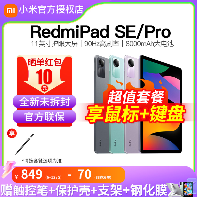 【2024年新品】小米Redmi 