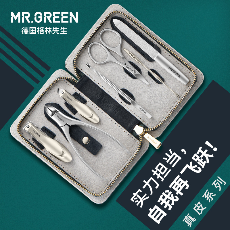 Mr.green德国 防飞溅指甲剪套装 甲沟专用指甲刀炎指甲钳修甲工具