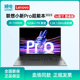 Lenovo/联想小新Pro16 2023酷睿版超能本 16英寸轻薄笔记本电脑 13代酷睿i9-13900H 120Hz刷新率