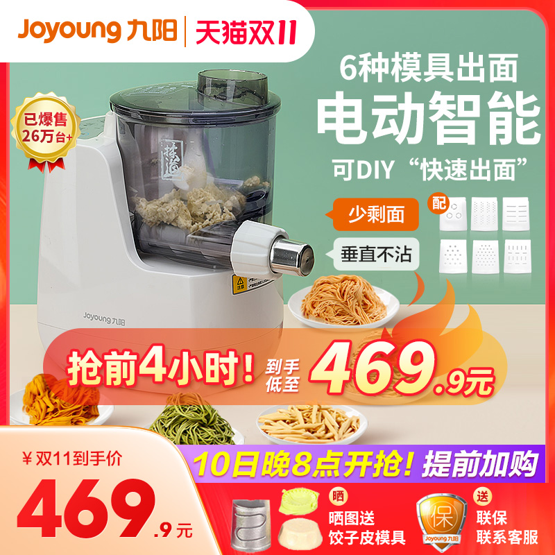 九阳面条机家用全自动小型电动压面机智能打面和面饺子皮一体机L6在类目 厨房电器, 其它厨房家电, 面条机中 - 来自Buy2taobao.com提供专业的淘宝代购服务