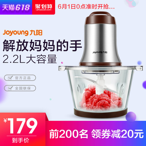 九阳绞肉机家用电动不锈钢打肉机绞肉馅机全自动多功能料理机A818