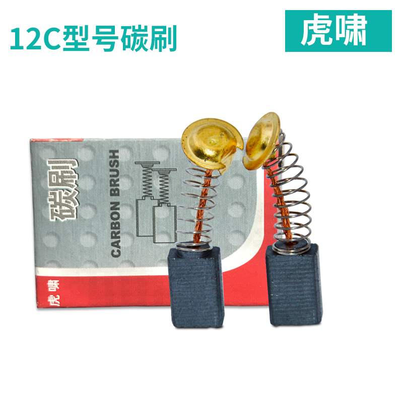 电动冲击扳手碳刷e16/20c/22c/24c/30c/36c风炮机电刷零配件|ruв категории оборудование/инструменты, электрический инструмент, Другие электрические инструменты - от Buy2taobao.com для оказания профессиональной услуги покупки агента Taobao