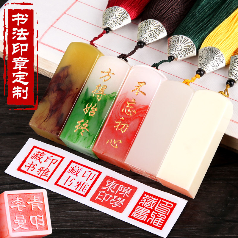 印雅姓名印章篆刻定做个人硬笔书法名字印章手帐方形刻字印章儿童藏书