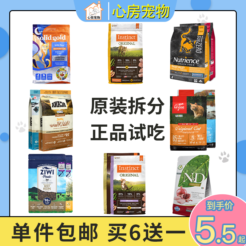 渴望爱肯拿百利进口纽翠斯巅峰GO法米娜金素力高绿福摩猫粮试吃装