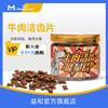 益和狗零食牛肉潔齒能量片幼犬磨牙補鈣訓練獎勵泰迪金毛零食200g 益和狗零食牛肉潔齒能量片幼犬磨牙補鈣訓練獎勵泰迪金毛零食200g