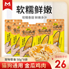 益和金瓜雞肉狗狗零食水煮雞胸肉貓咪濕糧營養拌糧輔食50g*8袋 益和金瓜雞肉狗狗零食水煮雞胸肉貓咪濕糧營養拌糧輔食50g*8袋
