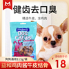 益和狗狗雞肉醬牛皮結骨棒潔齒骨咬膠幼犬除口臭潔齒寵物耐咬訓練 益和狗狗雞肉醬牛皮結骨棒潔齒骨咬膠幼犬除口臭潔齒寵物耐咬訓練