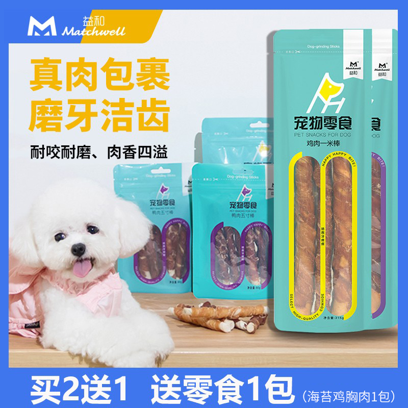 益和狗零食宠物磨牙棒五寸幼犬耐咬中小型犬泰迪柯基金毛洁齿补钙|msdalam kategori haiwan peliharaan/makanan haiwan dan bekalan, 狗零食, 狗磨牙棒/洁齿骨/咬胶 - dari Buy2taobao.com untuk memberikan perkhidmatan ejen Taobao profesional membeli