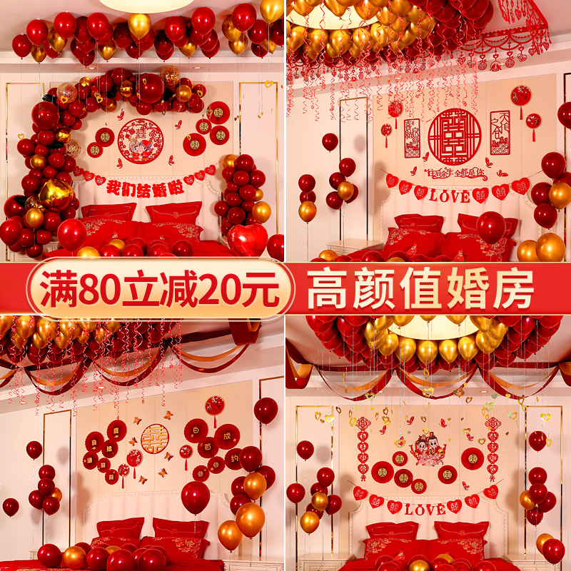 美怡婚房布置套装创意浪漫新房卧室气球布置装饰结婚用品大全套餐|ruв категории фестиваль товаров/подарок, шар/плавучих воздушный шар, шар - от Buy2taobao.com для оказания профессиональной услуги покупки агента Taobao