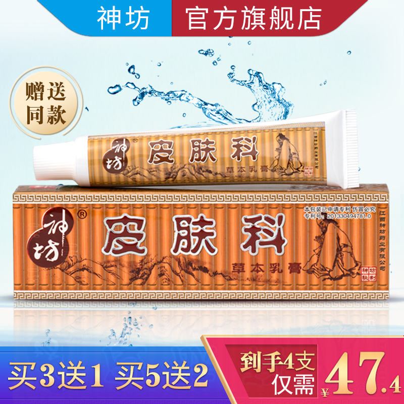 【官方旗舰店】 江西神坊正品 皮肤