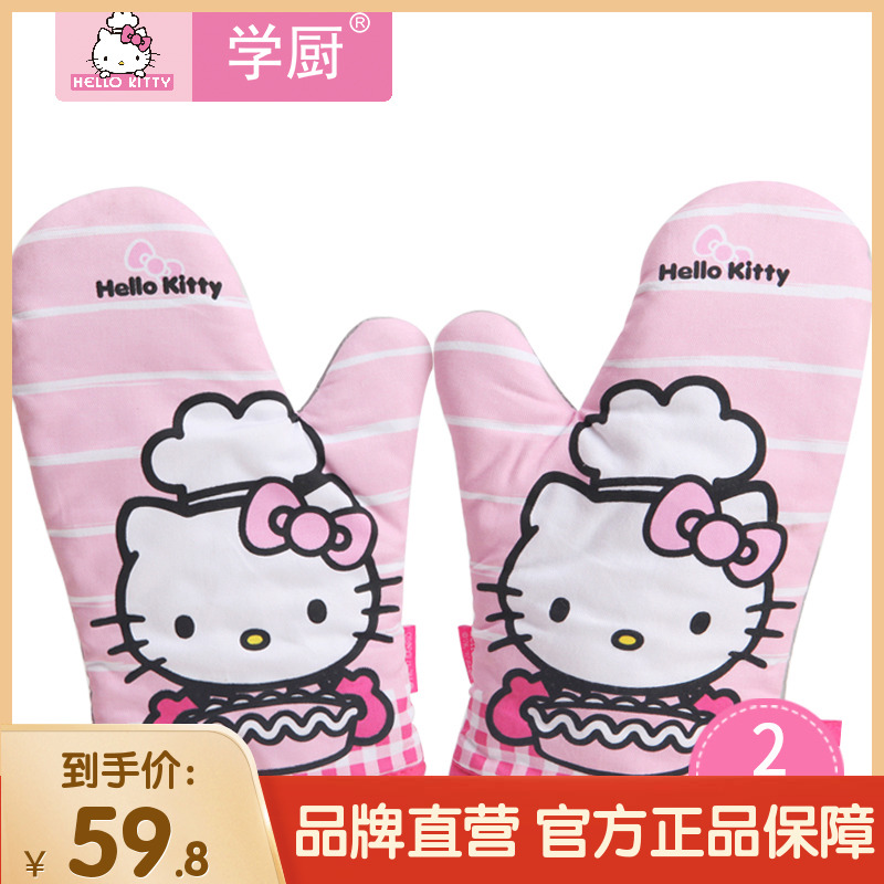 School kitchen KITTY heat insulation High temperature resistance glove Microwave Oven kitchen oven Anti scald thickening 2 baking toolin the Kitchen/Cooking utensils , Kitchen Gadgets/Kitchen storage , Kitchen appliances supporting supplies , Microwave oven gloves category - from Buy2taobao.com to provide professional Taobao agent buy service