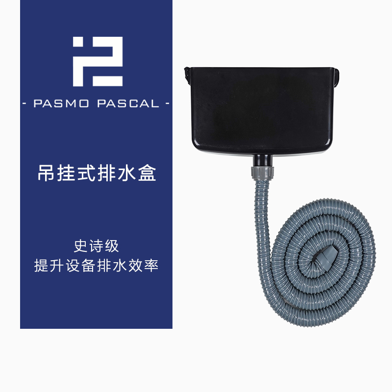 Pasmo pasmo Hanging Ice Cream Machine drainage clean a drain Launching device Anti odor and anti overflowin the Kitchen Appliances , Commercial electric kitchen , commercial Cooling Electrical accessories category - from Buy2taobao.com to provide professional Taobao agent buy service