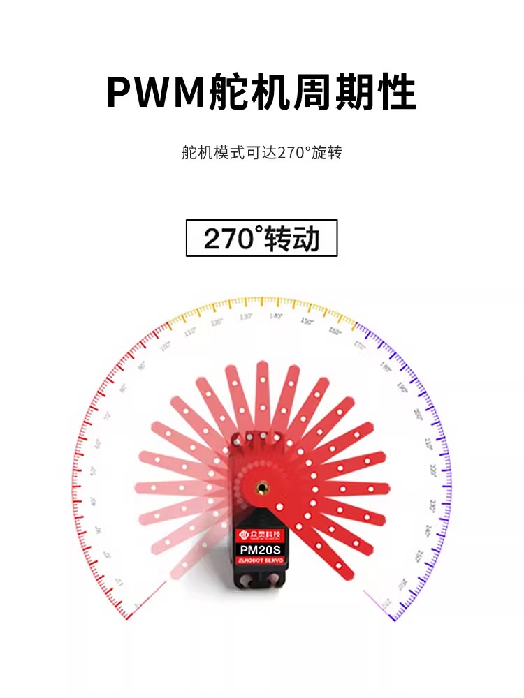 众灵 PWM舵机15kg单轴数字舵机舵盘机械手臂单轴数码舵机