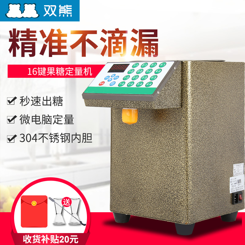 果糖机全自动商用奶茶店咖啡店16格精准果糖定量机|msdalam kategori peralatan dapur, dapur elektrik komersial, 果糖机 - dari Buy2taobao.com untuk memberikan perkhidmatan ejen Taobao profesional membeli