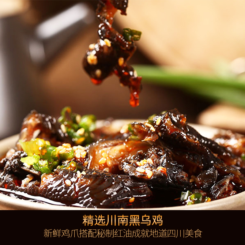 爱吃黑鸡爪麻辣味无骨凤爪整箱批发网红零食开袋即食凉拌菜熟食|msdalam kategori makanan ringan/Nuts/Specialty, daging lembu tersentak-sentak/daging babi dipelihara/Lo Snek, Snek ayam - dari Buy2taobao.com untuk memberikan perkhidmatan ejen Taobao profesional membeli