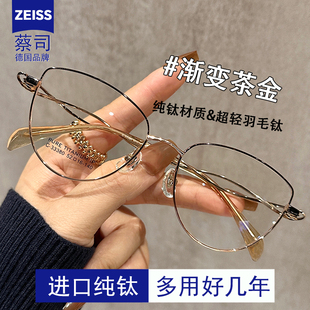 纯钛猫眼6克眼镜近视女可配度数超轻平光防蓝光素颜神器眼睛框架