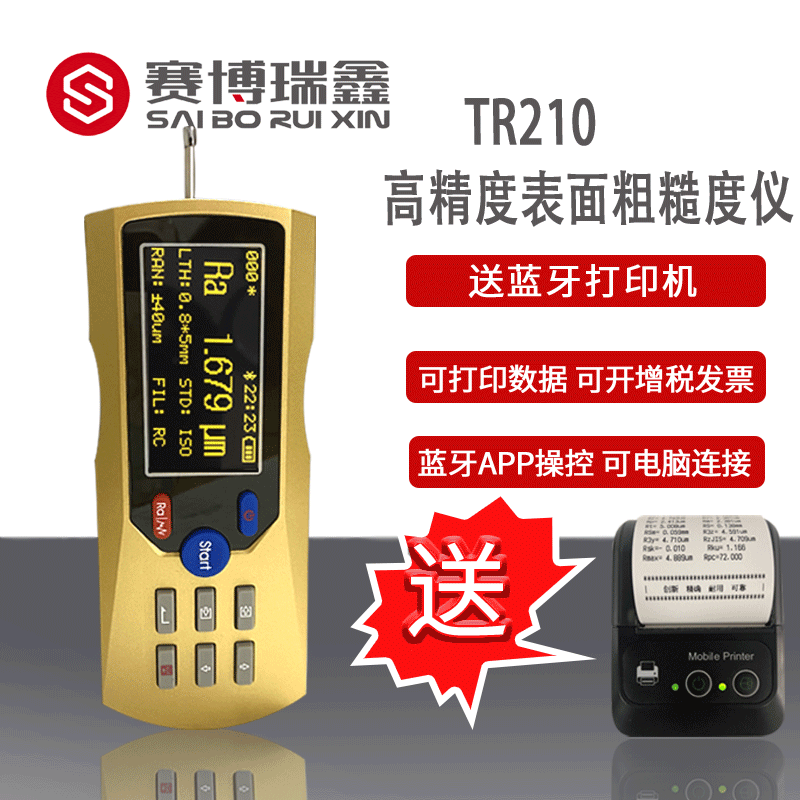 赛博瑞鑫TR210便携手持式高精度表面粗糙度光洁度检测测量测试仪