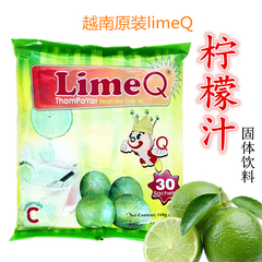 【下单减价】缅甸原装进口LimeQ柠檬汁青柠檬粉固体饮料540g