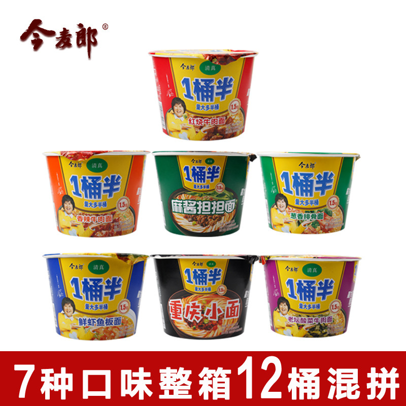 今麦郎和瑞专卖店