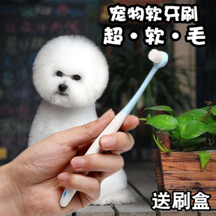 狗狗牙刷牙膏套装小型犬超柔软毛宠物刷牙除口臭泰迪比熊猫咪牙刷