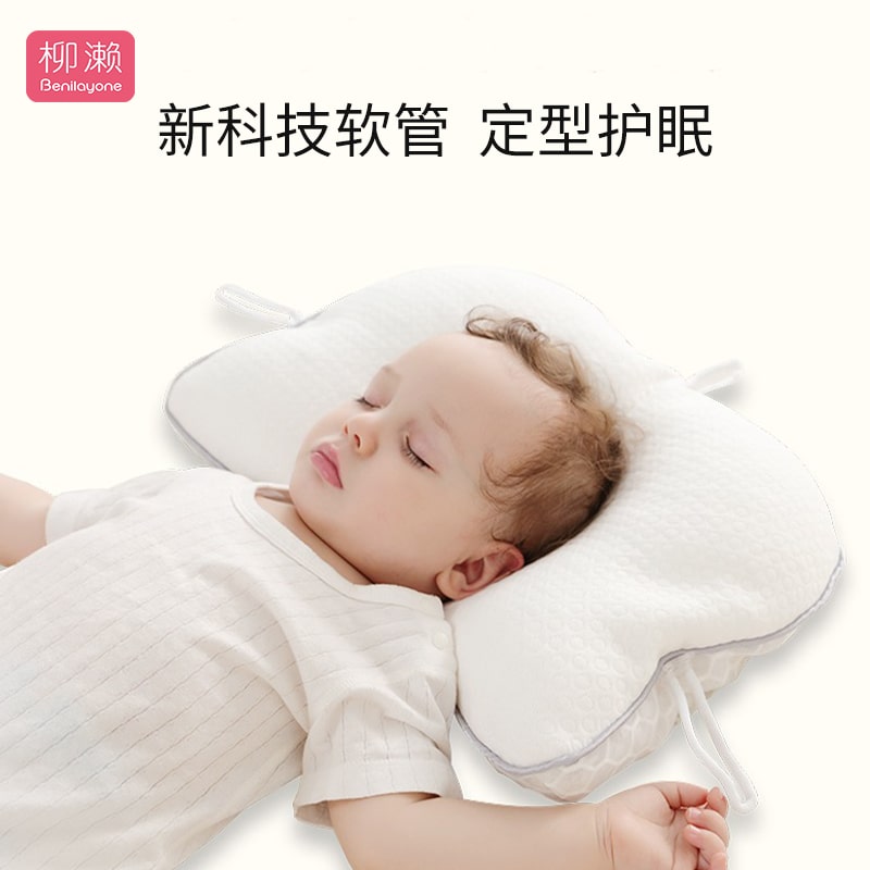 柳濑宝宝定型枕头睡觉神器防偏头型婴儿0-6-1岁新生儿安抚定型枕