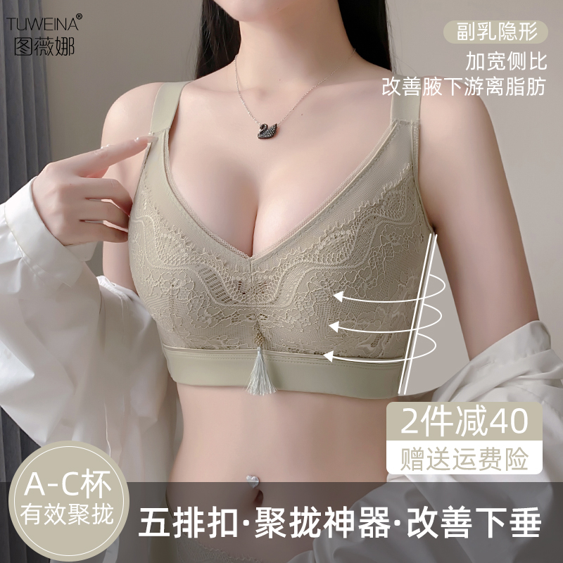 图薇娜调整型内衣小胸聚拢侧收副乳无