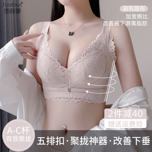 图薇娜调整型内衣女小胸聚拢收副乳文胸无钢圈美背防下垂性感胸罩