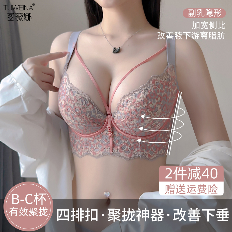 图薇娜调整型文胸聚拢收副乳内衣网红