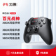 北通斯巴达2无线游戏手柄艾尔登法环Steam家用电视pc电脑版fifaonline4原神NBA2k22笔记本xbox特斯拉车载usb