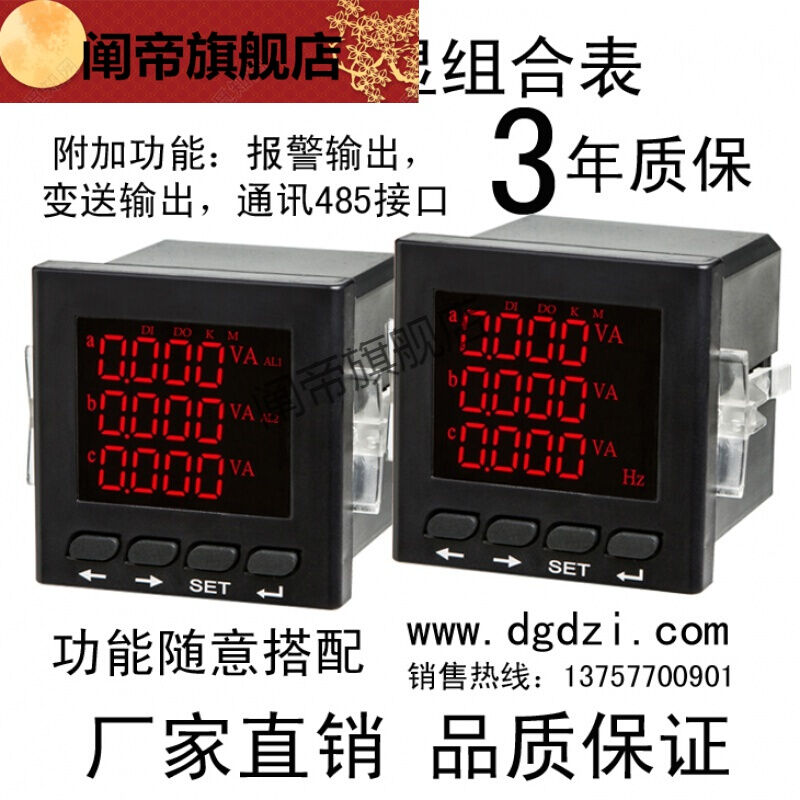 数显三交流电测表ZK-P3有功功率表ZK-Q3无功功率表单相有功功率|