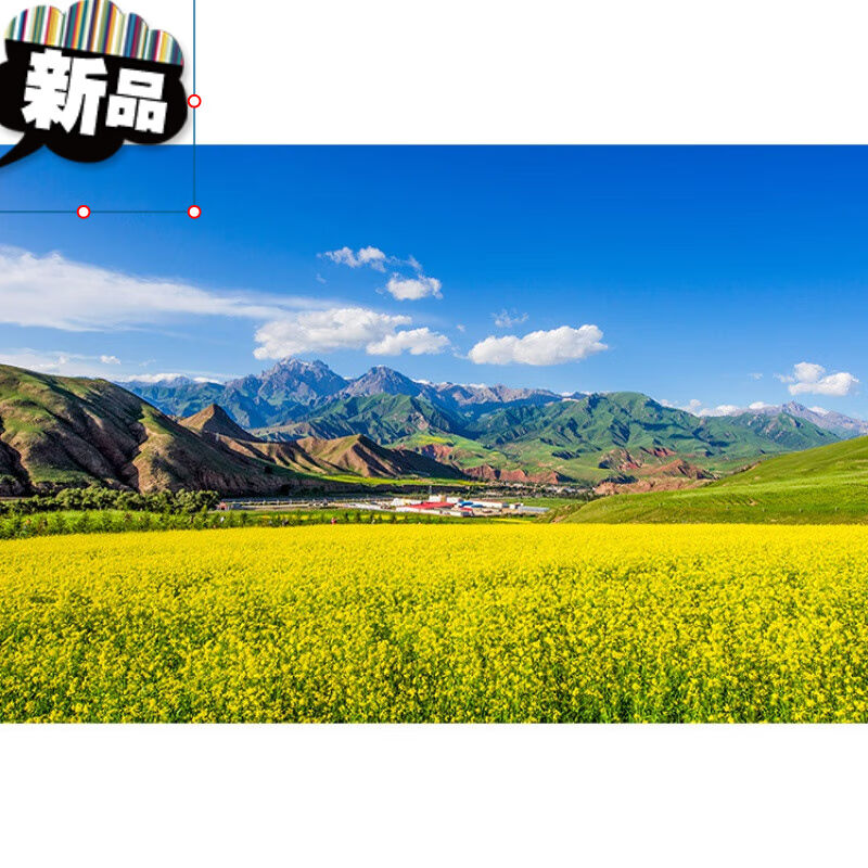 画墙贴客厅挂画自然乡村大山油菜花壁画蓝天装饰自粘田园风景40x|