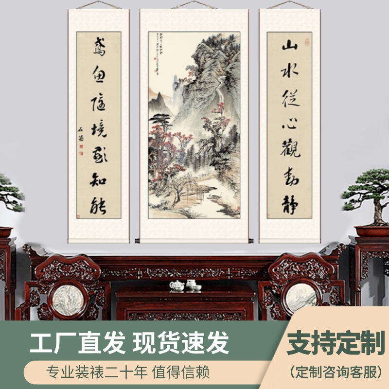 天尚喷画农村堂屋新中式背景墙中堂画客厅挂画装饰字画壁画大气山