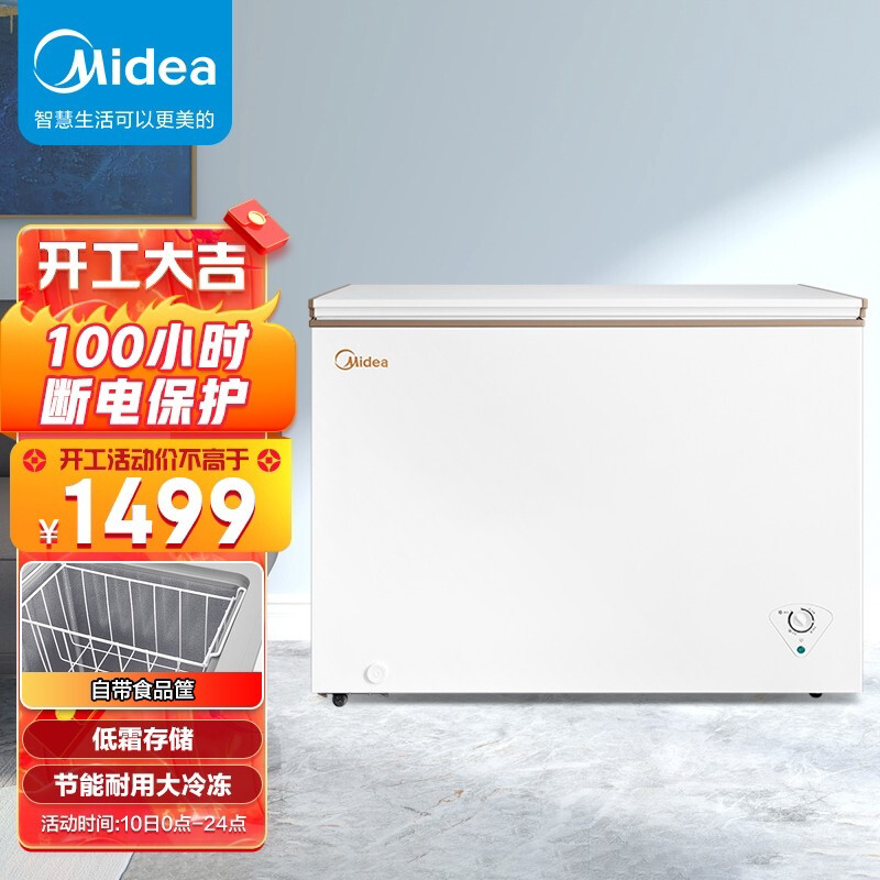 美的301大容量家用保鲜全冷藏冰柜