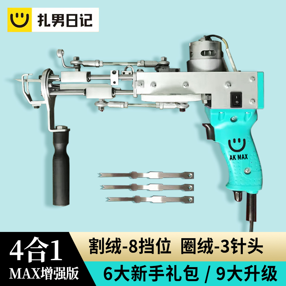 tufting簇绒枪