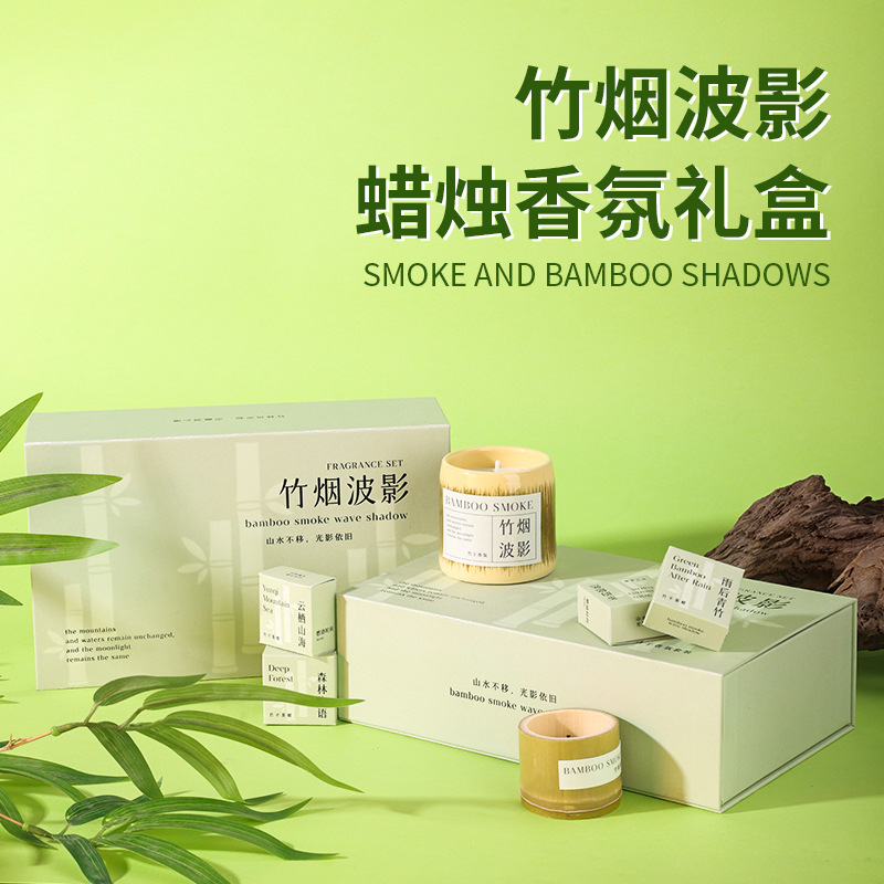 新品竹烟波影陶瓷香薰蜡烛礼盒持生日久留香高级感熏香结婚伴手礼